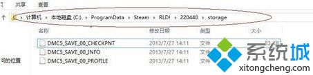 笔记本win7系统中鬼泣5无法保存怎么办