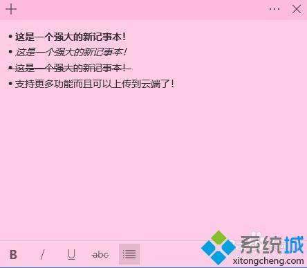 升级win10系统后便签不见了怎么找回？手把手教你找回win10便签功能