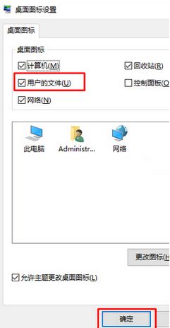 win10系统怎么在桌面添加个人文档