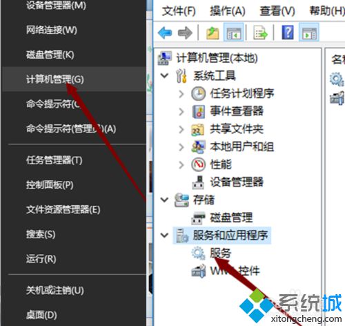 Windows10开启服务管理器图文教程