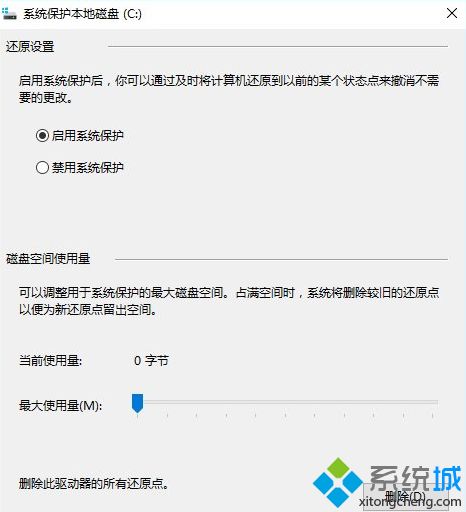 Win10系统下怎么使用PowerShell创建系统还原点