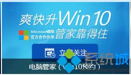 免费获取正版win10的2种方法