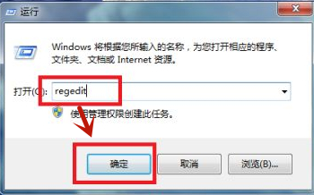 win7系统如何打开注册表编辑器