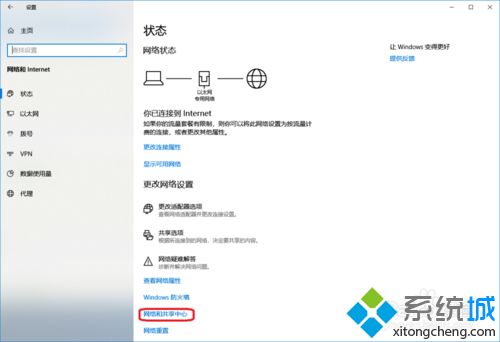 Win10系统新建一个PPPoE拨号连接的方法