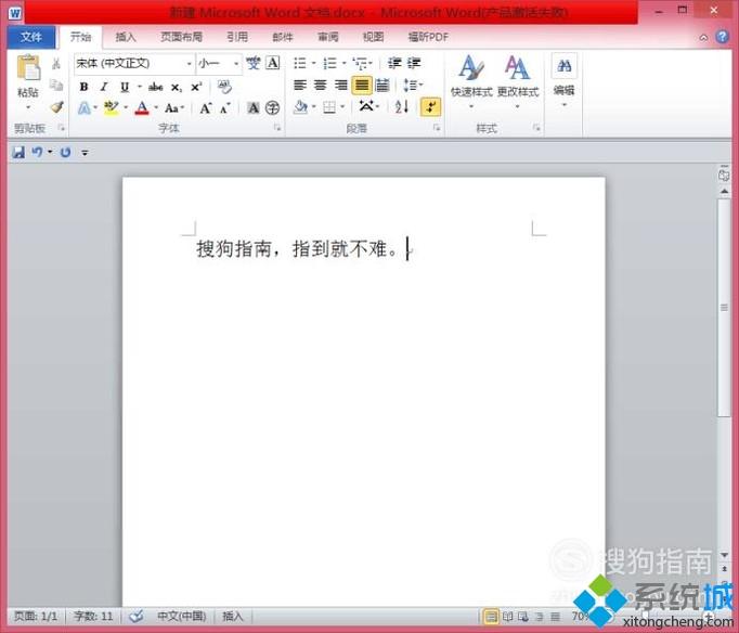 win10系统下给word2010添加批注的方法