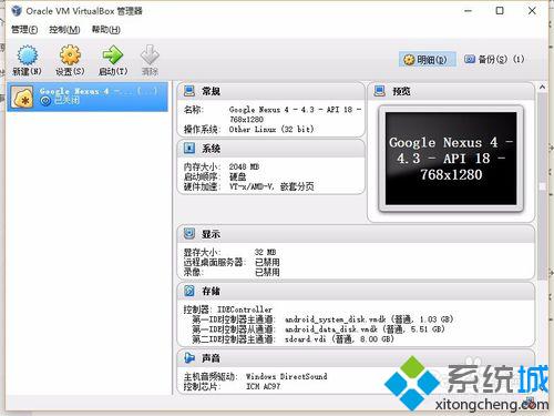 Win10系统下Genymotion打不开怎么办？Windows10 Genymotion无法打开问题的解决方法