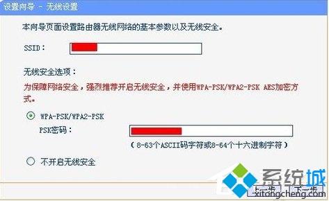 WindowsXP系统设置tl-wr847n的方法