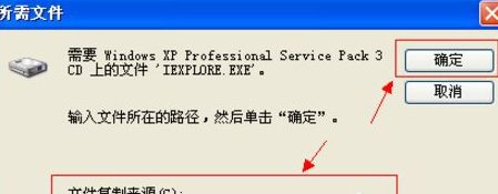 XP电脑如何重装IE浏览器|XP电脑重装IE浏览器的详细教程