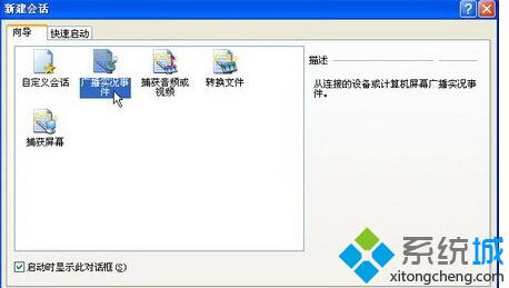 怎样在XP上安装Windows Media编码器