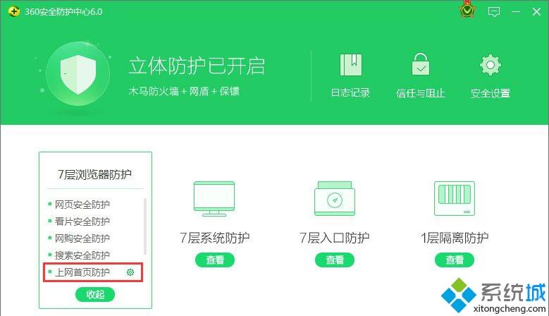 win10ie主页被改成hao360的详细处理办法【图文】