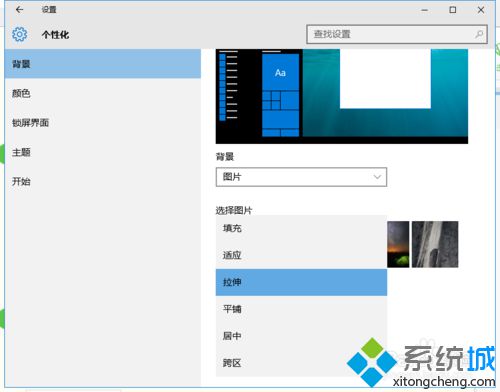 Windows10系统下更换磁贴颜色和桌面壁纸的方法