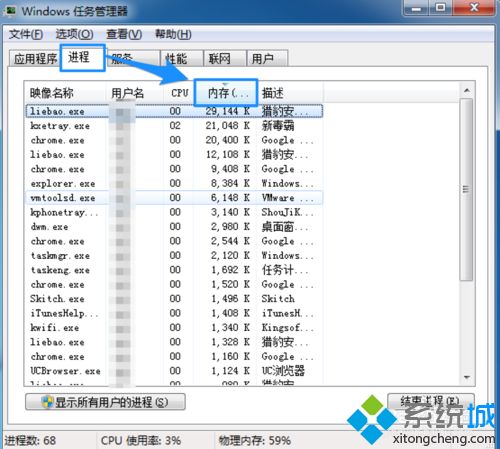 教你解决win7 64 内存不足的方法_win7计算机内存不足解决步骤