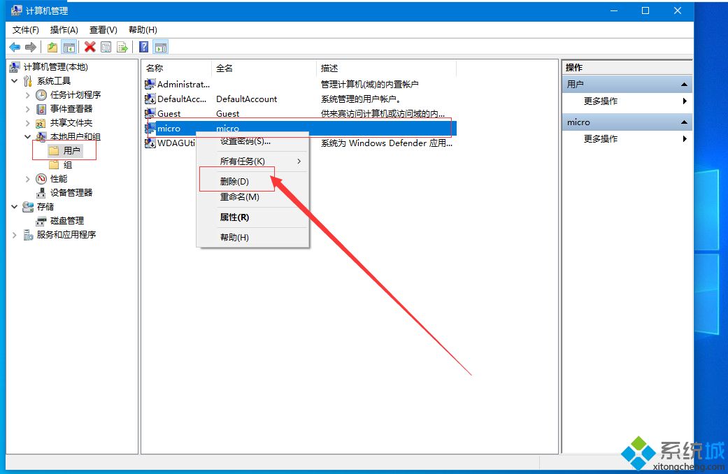 图文告诉你win10怎样删除登录账户