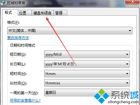 win7如何删除输入法_win7删除多余输入法的两种方法