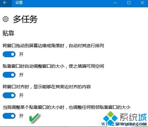 win10系统打开过多窗口如何进行管理？win10使用窗口管理功能的方法