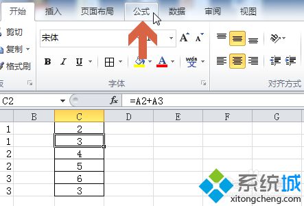 win10系统下怎样让excel2010复制粘贴公式后保持不变