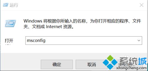 win10系统开机启动项拖延开机时间怎么关闭