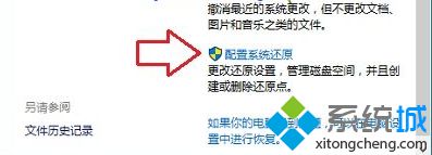 Win10系统电脑关闭系统还原减少磁盘占用空间的方法【图文】