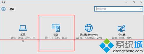 win10平板怎样连接蓝牙键盘与蓝牙鼠标 win10平板连接蓝牙键盘与蓝牙鼠标方法