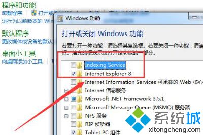 windows7索引服务在哪_如何启用win7索引服务