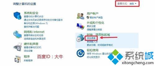 Windows10系统添加五笔输入法的两种方法