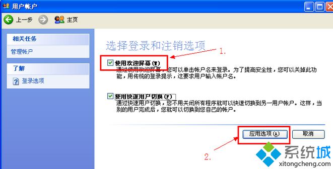 笔记本xp系统任务管理器没有关机选项的解决方法【图文】