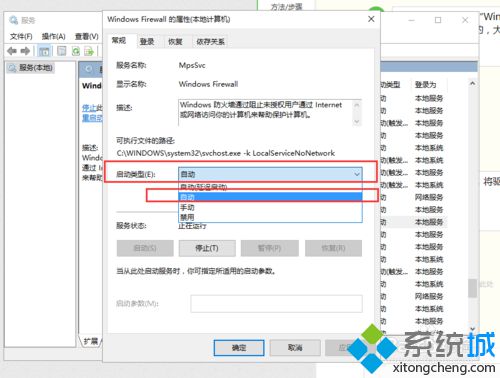 windows10系统如何开启arp防火墙