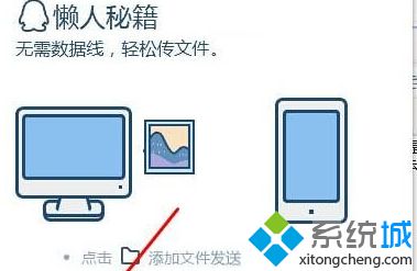 怎样将Win10系统中的照片导入到iPhone手机中