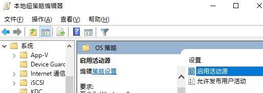 轻松关闭win10时间线的两种方法