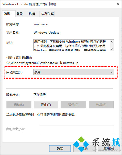 win10禁止更新 win10系统彻底禁止更新的方法介绍