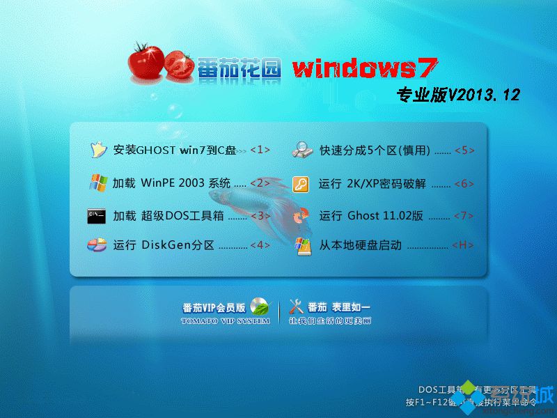 win7最新版本下载 win7最新版本iso镜像文件下载