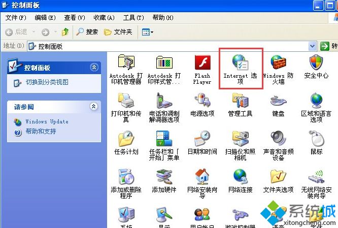 xp系统提示Internet Explorerr脚本错误的解决方法