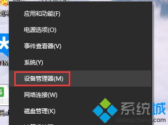 如何解决win10系统电脑usb接口没反应的问题