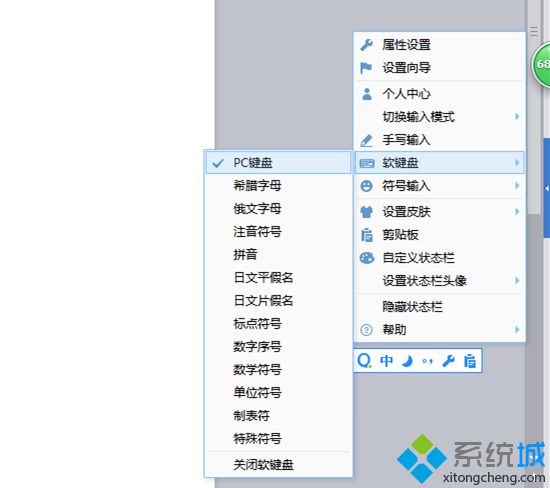 Windows10系统软键盘在哪