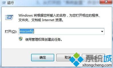 win7按f8进不了安全模式怎么办?win7进入安全模式教程说明