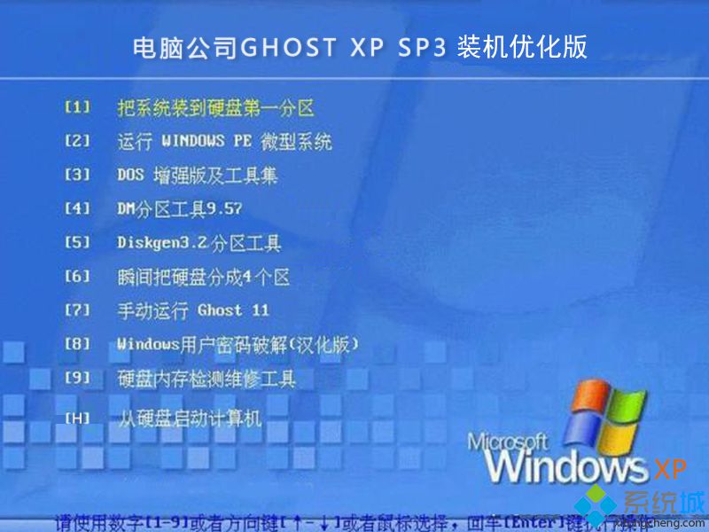 deepin xp优化版系统下载_deepin xp优化版系统iso镜像下载