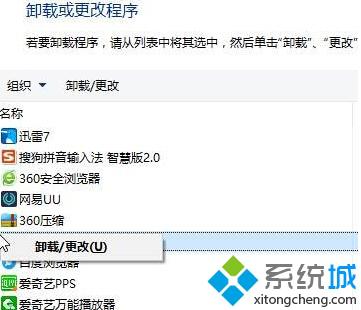 Win10系统下QQPCmgr文件夹删除不掉如何解决