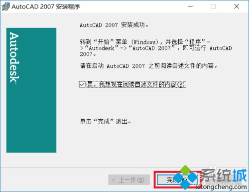 w10能装cad2007吗_w10安装cad2007的方法