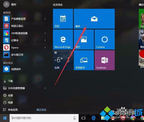 Win10邮件应用如何添加邮箱地址？Win10邮件应用添加邮箱地址的方法