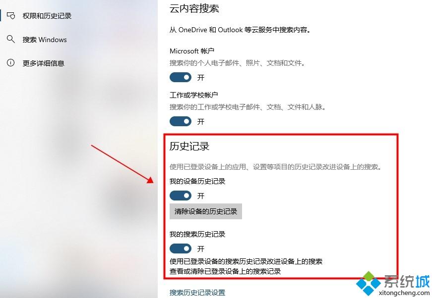 如何取消win10搜索框近期使用记录_win10搜索框近期使用记录的方法