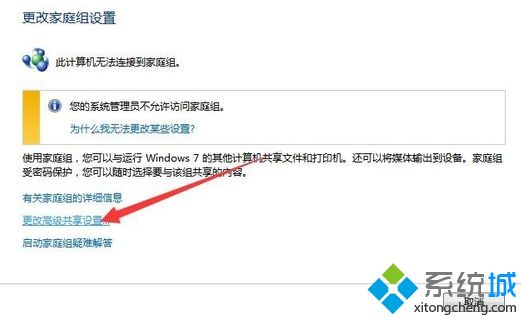 高级共享设置是什么_win7进行高级共享设置的方法