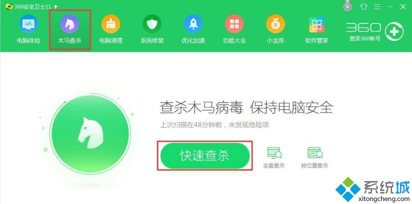 绿茶xp系统提示ie应用程序错误的解决方法