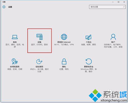 win10系统连接手机自动弹出照片程序如何解决