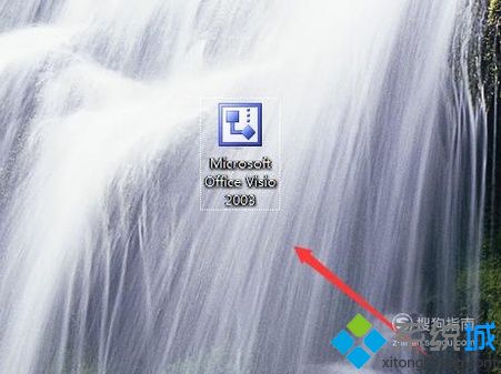 windowsxp系统如何安装、激活Visio 2013