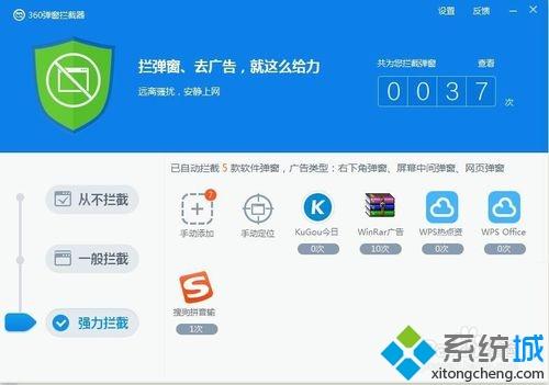 win10系统怎样拦截各种软件的广告弹窗