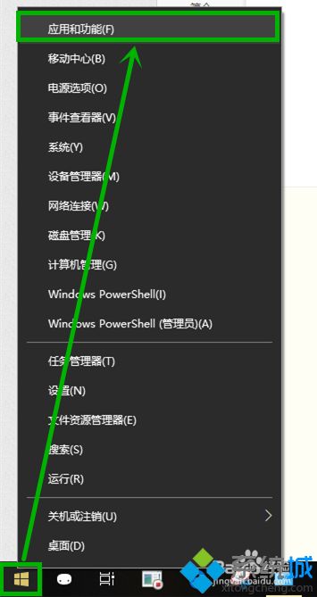 win10系统edge浏览器主页被篡怎么回事