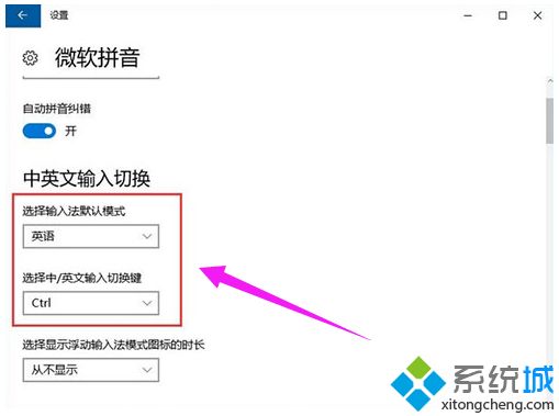 win10系统下热键冲突被占用如何解决