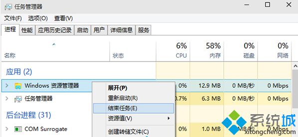 Win10预览版系统经常出现应用程序无响应怎么办【图文】