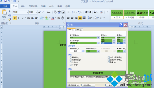 windows10系统下word2010如何隐藏文字