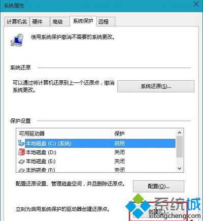 Win10系统电脑下如何创建还原点实现快速恢复系统【图文】